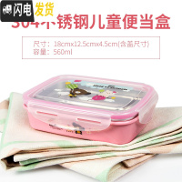 三维工匠韩国原装学生304不锈钢饭盒餐盒学生成人便当盒保鲜盒密封水果盒 粉色熊长方形560买2送蓝包