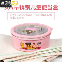 三维工匠韩国原装学生304不锈钢饭盒餐盒学生成人便当盒保鲜盒密封水果盒 粉色熊圆形630(TPE盖)买2送蓝包