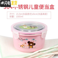 三维工匠韩国原装学生304不锈钢饭盒餐盒学生成人便当盒保鲜盒密封水果盒 粉色熊圆形1000买2送蓝包