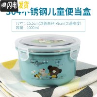 三维工匠韩国原装学生304不锈钢饭盒餐盒学生成人便当盒保鲜盒密封水果盒 蓝色熊圆形1000买2送蓝包