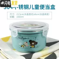 三维工匠韩国原装学生304不锈钢饭盒餐盒学生成人便当盒保鲜盒密封水果盒 蓝色熊圆形1000买2送蓝包