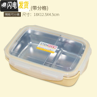 三维工匠韩国原装学生304不锈钢饭盒餐盒学生成人便当盒保鲜盒密封水果盒 黄纯色长方形560[带隔板]买2送蓝包