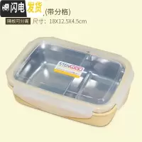 三维工匠韩国原装学生304不锈钢饭盒餐盒学生成人便当盒保鲜盒密封水果盒 黄纯色长方形560[带隔板]买2送蓝包