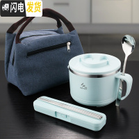 三维工匠304不锈钢饭盒成人上班族带饭便当盒食堂打饭简约快餐杯带盖饭缸 蓝色泡面杯1个+蓝色袋子+餐具三件套