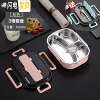 三维工匠304不锈钢饭盒便当盒密封学生食堂餐盘带盖便携分隔型上班族餐盒 小号粉色三格(送勺子+筷子)