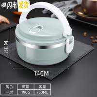 三维工匠304不锈钢饭盒分格上班族女便当盒学生大容量便携多层密封餐盒 蓝色1层(无赠品)