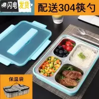 三维工匠304不锈钢保温餐盒饭盒便当盒分格餐盘学生上班族分隔型套装装汤 透明蓝4格+304筷勺+保温袋