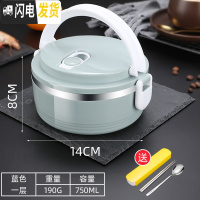 三维工匠304不锈钢饭盒分格上班族女便当盒学生大容量便携多层密封餐盒 蓝色1层(送便携套装)