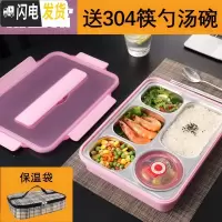三维工匠304不锈钢保温餐盒饭盒便当盒分格餐盘学生上班族分隔型套装装汤 透明粉5格+304筷勺汤碗+保温袋