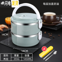 三维工匠304不锈钢饭盒分格上班族女便当盒学生大容量便携多层密封餐盒 蓝色2层(送便携套装)