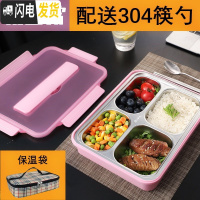 三维工匠304不锈钢保温餐盒饭盒便当盒分格餐盘学生上班族分隔型套装装汤 透明粉4格+304筷勺+保温袋