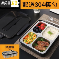三维工匠304不锈钢保温餐盒饭盒便当盒分格餐盘学生上班族分隔型套装装汤 透明黑4格+304筷勺+保温袋