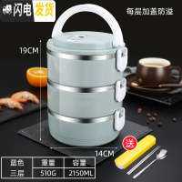 三维工匠304不锈钢饭盒分格上班族女便当盒学生大容量便携多层密封餐盒 蓝色3层(送便携套装)