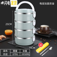 三维工匠304不锈钢饭盒分格上班族女便当盒学生大容量便携多层密封餐盒 蓝色4层(送便携套装)