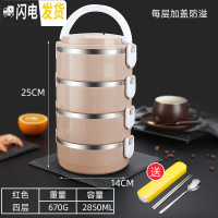 三维工匠304不锈钢饭盒分格上班族女便当盒学生大容量便携多层密封餐盒 粉色4层(送便携套装)