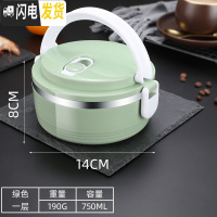 三维工匠304不锈钢饭盒分格上班族女便当盒学生大容量便携多层密封餐盒 混色4层(送便携套装)