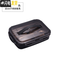 三维工匠304不锈钢饭盒便当学生带盖韩国分格可爱餐盘食堂成人简约微波炉 小号(黑)3格+送餐具(适合学生饭量小的)