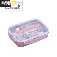三维工匠304不锈钢饭盒便当学生带盖韩国分格可爱餐盘食堂成人简约微波炉 小号(粉)4格+送餐具(适合学生饭量小的)