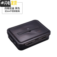 三维工匠304不锈钢饭盒便当学生带盖韩国分格可爱餐盘食堂成人简约微波炉 大号(黑)4格+送餐具(适合成人饭量大的)
