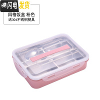 三维工匠304不锈钢饭盒便当学生带盖韩国分格可爱餐盘食堂成人简约微波炉 大号(粉)4格+送餐具(适合成人饭量大的)