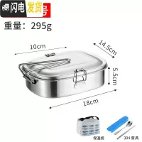 三维工匠304不锈钢学生饭盒长方形单层带扣子双层成人上班族蒸饭盒双层 304单层大号(送304餐具套装+保温袋)
