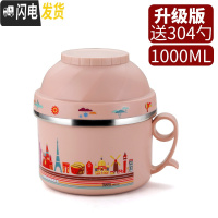 三维工匠304不锈钢小学生专用饭盒可爱卡通防烫儿童快餐杯成人饭缸便当盒 1000北欧粉--送304勺