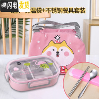 三维工匠儿童304不锈钢饭盒女小学生可爱便当盒少女心带盖中学生防烫餐盒 粉色火烈鸟2分格(豪华版)