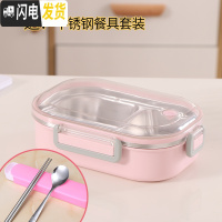三维工匠儿童304不锈钢饭盒女小学生可爱便当盒少女心带盖中学生防烫餐盒 粉色2分格(送勺筷)