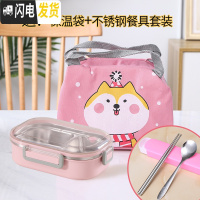 三维工匠儿童304不锈钢饭盒女小学生可爱便当盒少女心带盖中学生防烫餐盒 粉色2分格(豪华版)