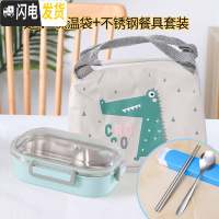 三维工匠儿童304不锈钢饭盒女小学生可爱便当盒少女心带盖中学生防烫餐盒 蓝色2分格(豪华版)