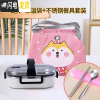 三维工匠儿童304不锈钢饭盒女小学生可爱便当盒少女心带盖中学生防烫餐盒 提手2分格饭盒白色(豪华版)