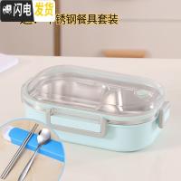 三维工匠儿童304不锈钢饭盒女小学生可爱便当盒少女心带盖中学生防烫餐盒 蓝色2分格(送勺筷)