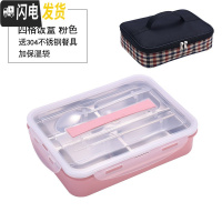 三维工匠304不锈钢饭盒便当学生带盖韩国分格可爱餐盘食堂成人简约微波 大号(粉)4格+送餐具+保温袋(适合成人饭量大的)