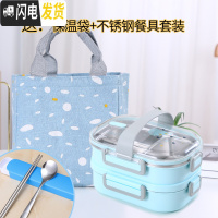三维工匠儿童304不锈钢饭盒女小学生可爱便当盒少女心带盖中学生防烫餐盒 蓝色鱼2分格二层(豪华版)