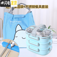 三维工匠儿童304不锈钢饭盒女小学生可爱便当盒少女心带盖中学生防烫餐盒 蓝色鱼2分格三层(豪华版)