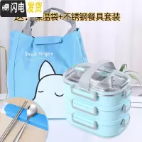 三维工匠儿童304不锈钢饭盒女小学生可爱便当盒少女心带盖中学生防烫餐盒 蓝色鱼2分格三层(豪华版)