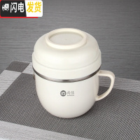 三维工匠304不锈钢饭盒学生双层便当盒女快餐杯可爱创意泡面杯食堂打饭盒 米白色餐杯1个/无图案