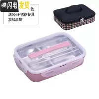 三维工匠304不锈钢饭盒便当学生带盖韩国分格可爱餐盘食堂成人简约微波 小号(粉)4格+送餐具+保温袋(适合学生饭量小的)