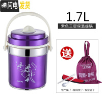 三维工匠保温饭盒超长保温成人12小时学生加厚保暖女生便携不锈钢饭桶3层 三层1.7紫色12小时+送餐具