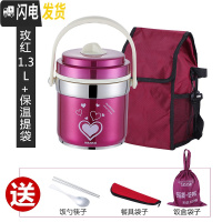 三维工匠保温饭盒超长保温成人12小时学生加厚保暖女生便携不锈钢饭桶3层 二层1.3玫红色送保温袋餐具