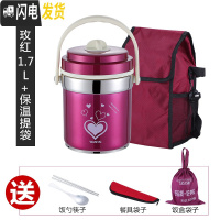三维工匠保温饭盒超长保温成人12小时学生加厚保暖女生便携不锈钢饭桶3层 三层1.7玫红色送保温袋餐具