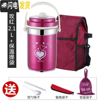 三维工匠保温饭盒超长保温成人12小时学生加厚保暖女生便携不锈钢饭桶3层 三层2.1玫红色送保温袋餐具