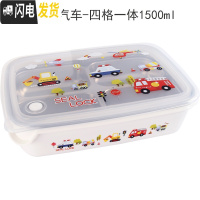 三维工匠小学生饭盒便当盒分格304不锈钢儿童餐盘防烫餐盒保温带盖微波炉 四格一体小汽车-1500