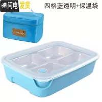 三维工匠小学生饭盒便当盒分格304不锈钢儿童餐盘防烫餐盒保温带盖微波炉 四格一体蓝透明+保温袋