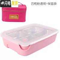 三维工匠小学生饭盒便当盒分格304不锈钢儿童餐盘防烫餐盒保温带盖微波炉 四格一体粉透明+保温袋