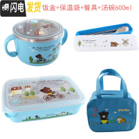 三维工匠小学生饭盒便当盒分格304不锈钢儿童餐盘防烫餐盒保温带盖微波炉 四格一体蓝卡通+袋+餐具+碗600