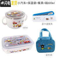 三维工匠小学生饭盒便当盒分格304不锈钢儿童餐盘防烫餐盒保温带盖微波炉 四格一体小汽车+袋+餐具+碗600