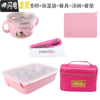 三维工匠小学生饭盒便当盒分格304不锈钢儿童餐盘防烫餐盒保温带盖微波炉 四格一体粉透明-(五件套)