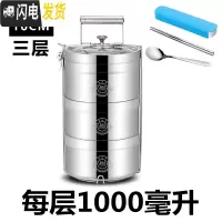三维工匠多层饭盒304不锈钢便当盒密封超长保温桶提锅大容量成人3/4层 16CM三层(适合2一3人用送餐具)