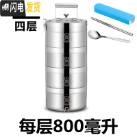 三维工匠多层饭盒304不锈钢便当盒密封超长保温桶提锅大容量成人3/4层 14CM四层(适合2一3人用送餐具)